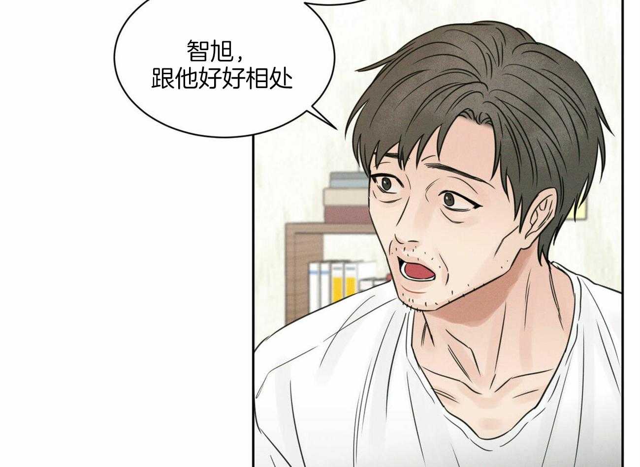 《即使不爱我》第57话 想他了 第45页