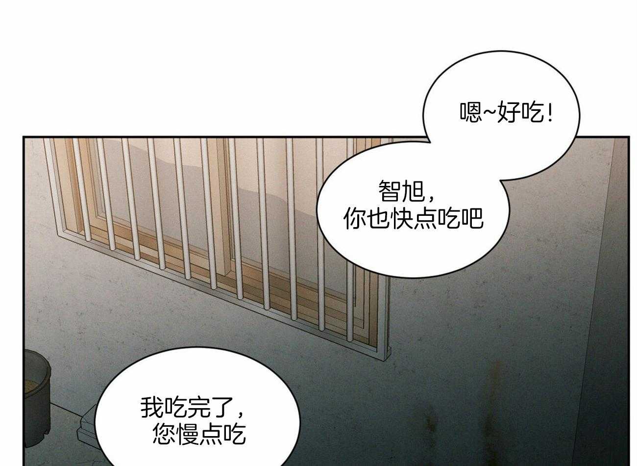 《即使不爱我》第57话 想他了 第48页