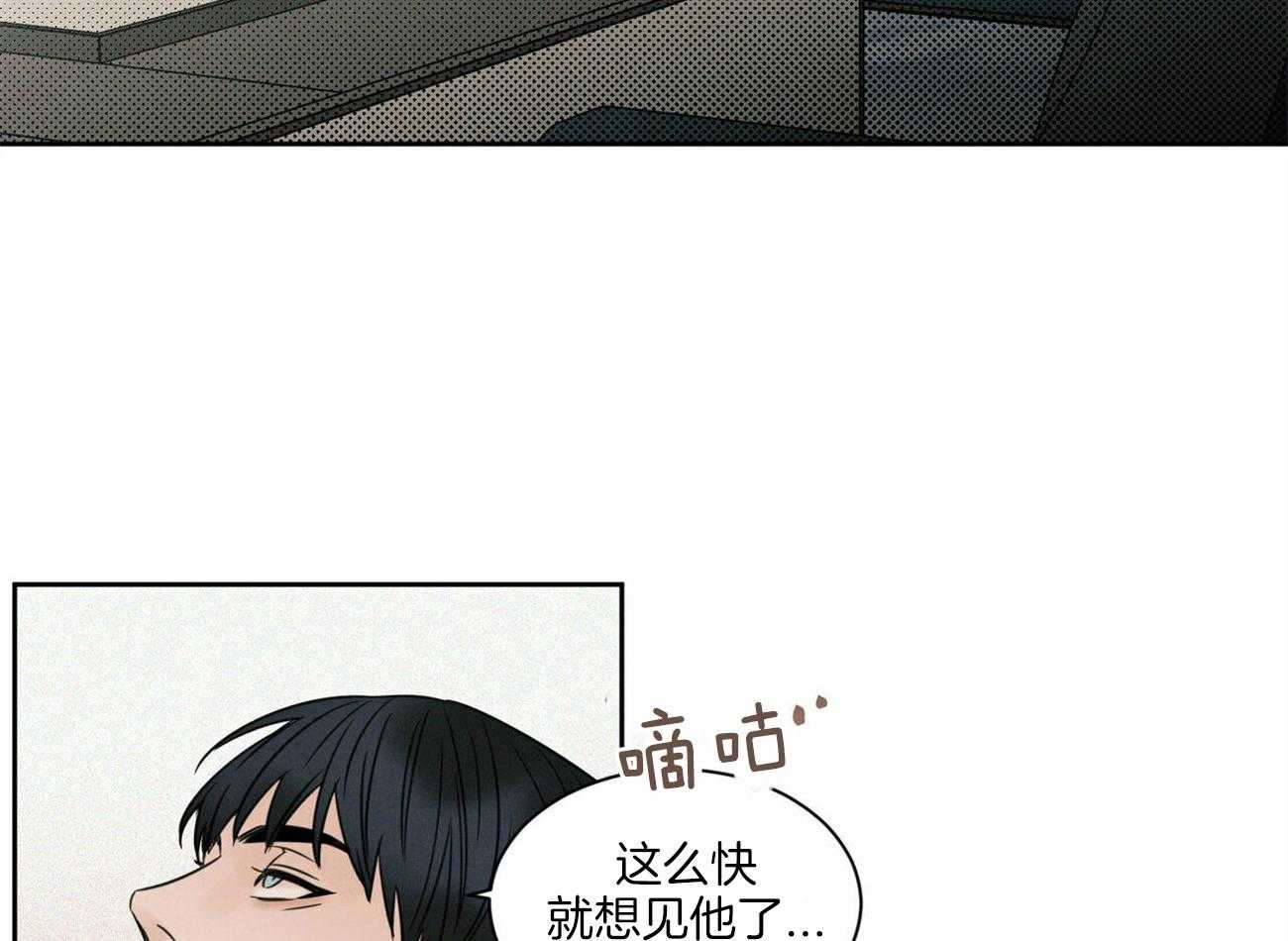 《即使不爱我》第57话 想他了 第53页