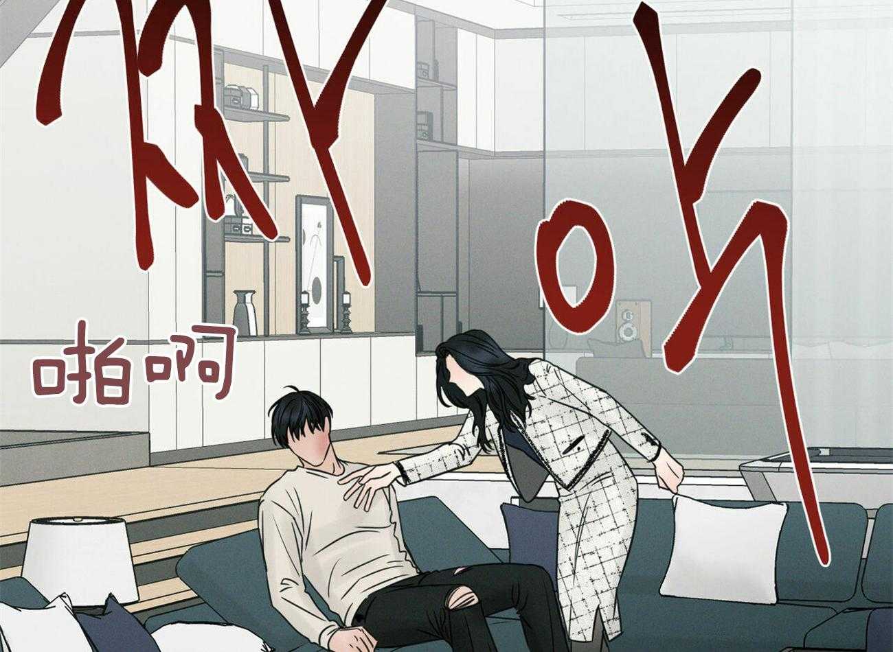 《即使不爱我》第57话 想他了 第59页