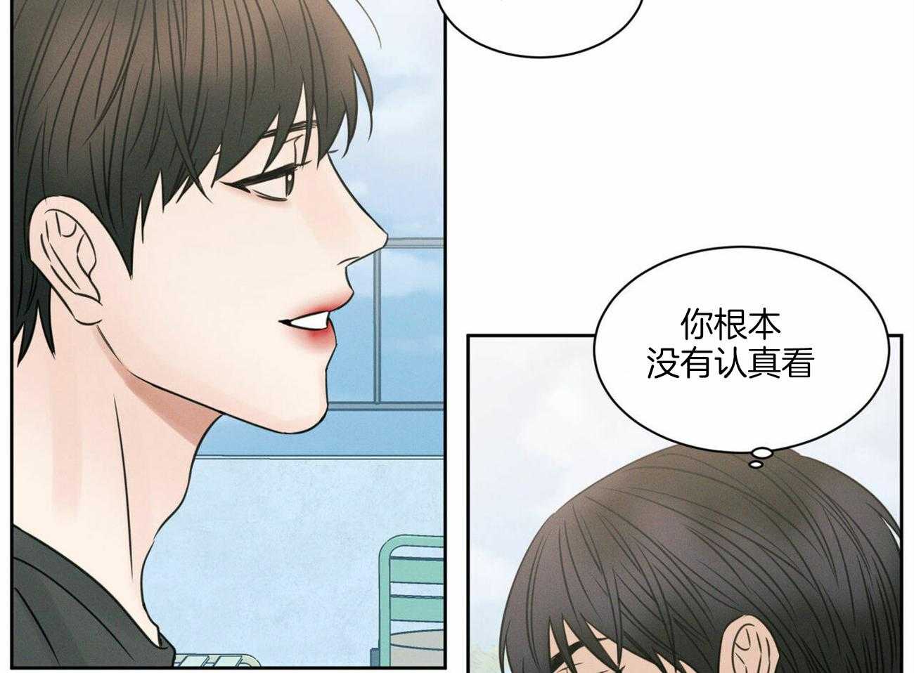 《即使不爱我》第57话 想他了 第5页