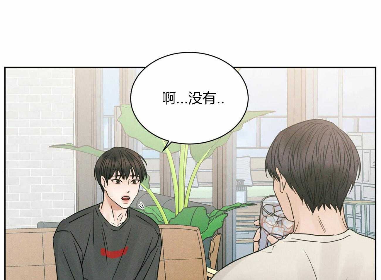《即使不爱我》第57话 想他了 第7页