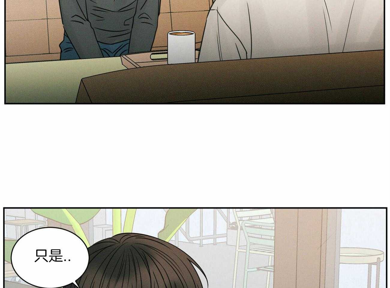 《即使不爱我》第57话 想他了 第8页