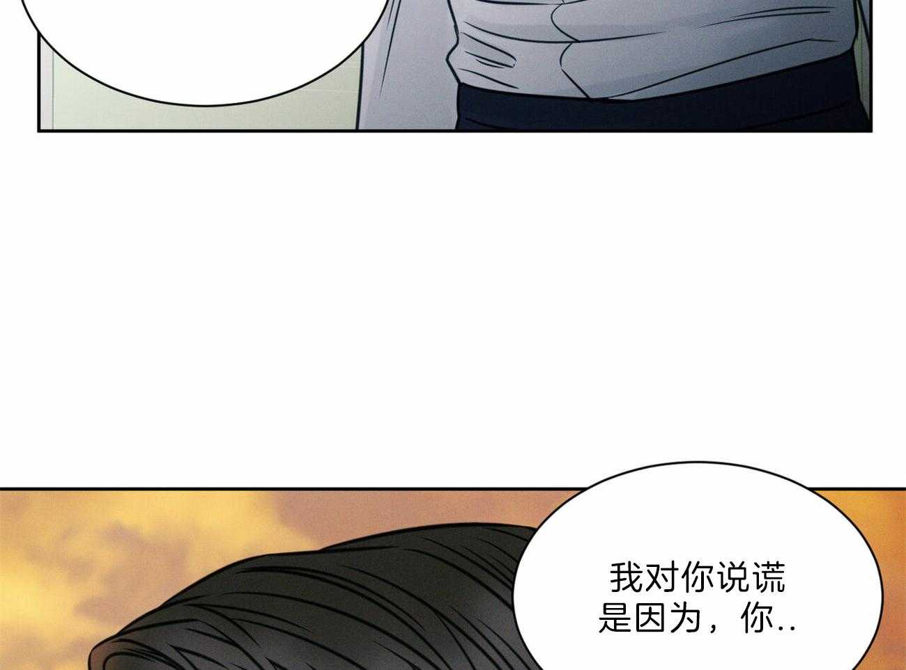 《即使不爱我》第60话 喜欢 第10页