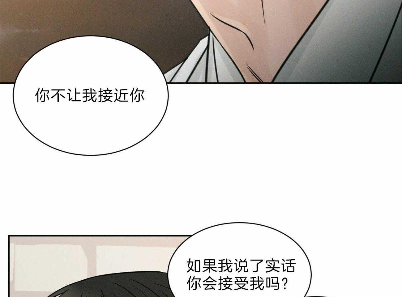 《即使不爱我》第60话 喜欢 第12页