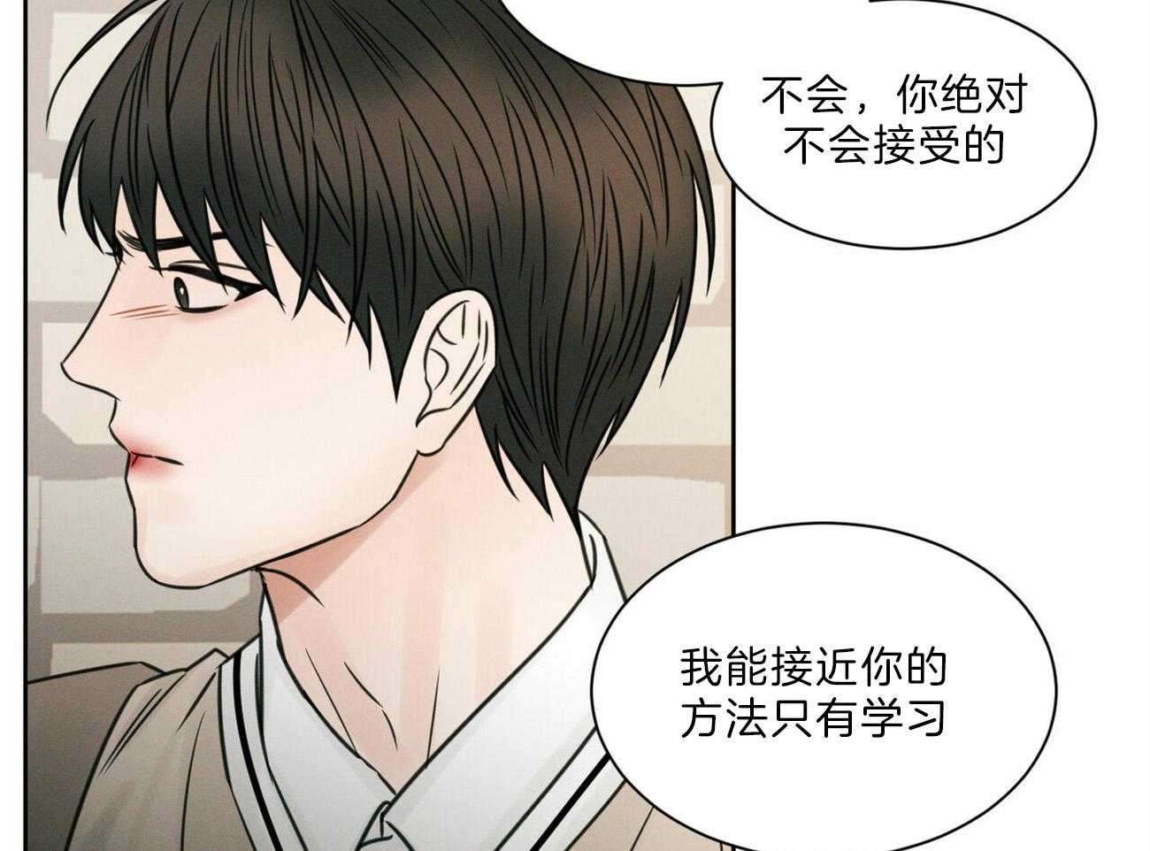 《即使不爱我》第60话 喜欢 第13页