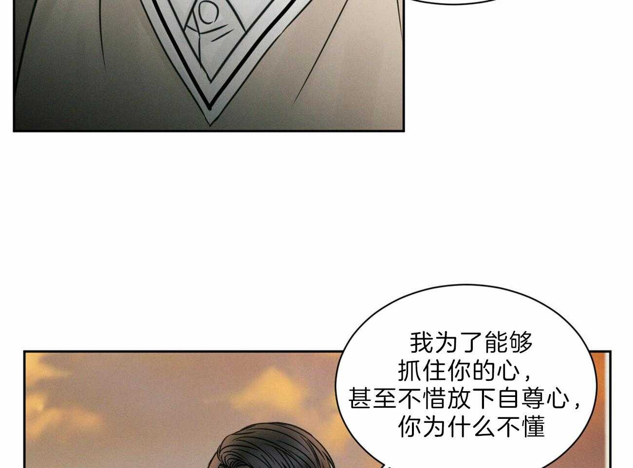 《即使不爱我》第60话 喜欢 第14页