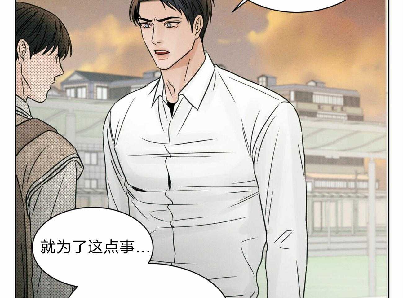 《即使不爱我》第60话 喜欢 第15页