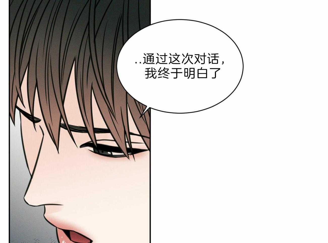 《即使不爱我》第60话 喜欢 第17页