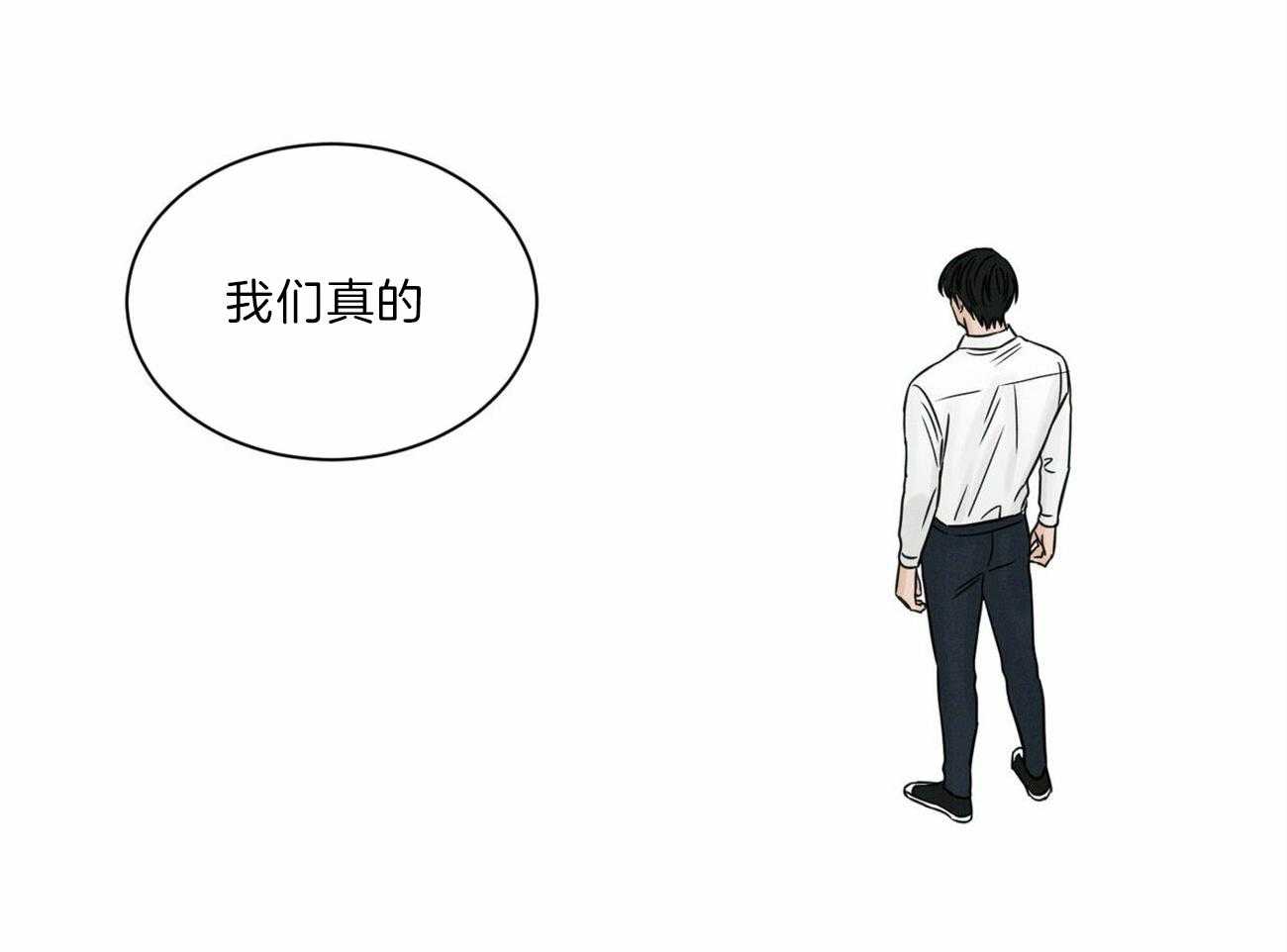《即使不爱我》第60话 喜欢 第20页