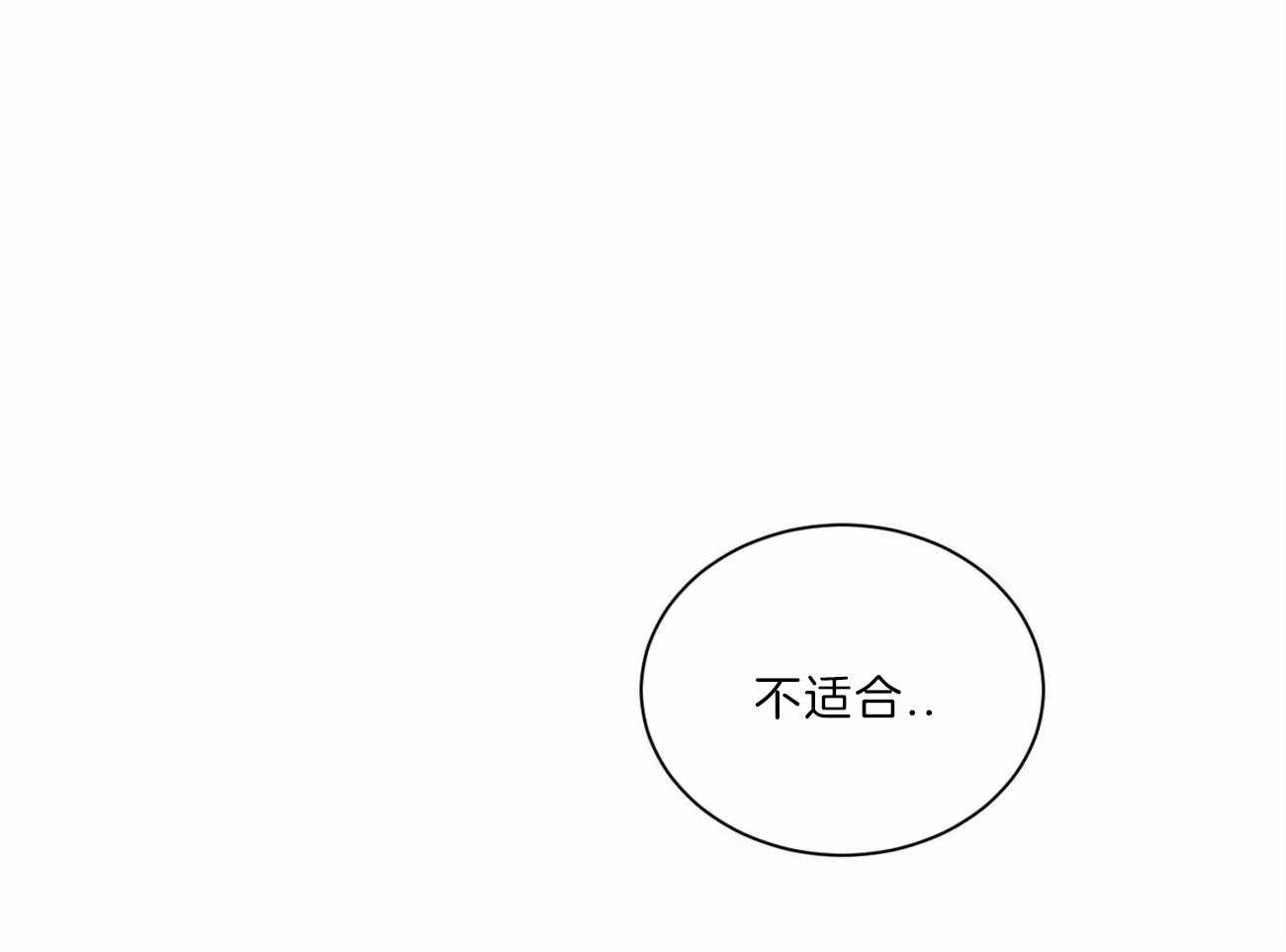 《即使不爱我》第60话 喜欢 第21页