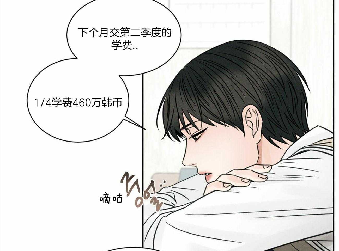 《即使不爱我》第60话 喜欢 第28页