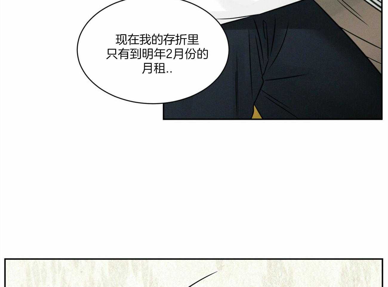 《即使不爱我》第60话 喜欢 第29页