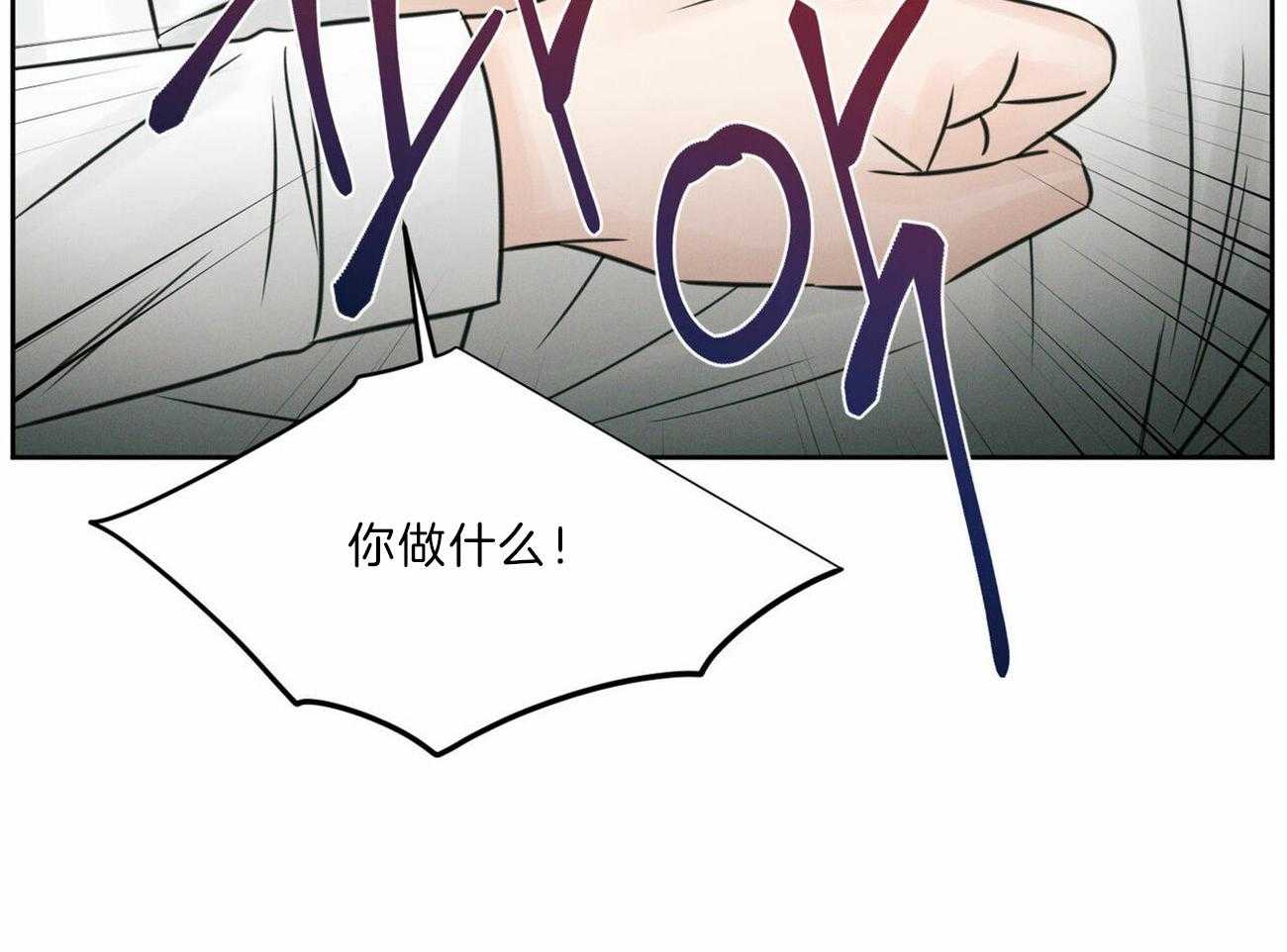 《即使不爱我》第60话 喜欢 第2页