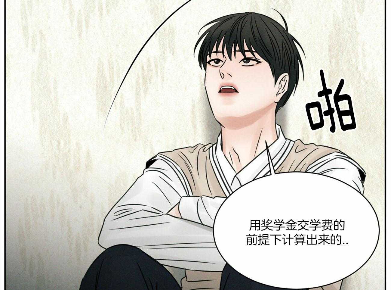 《即使不爱我》第60话 喜欢 第30页