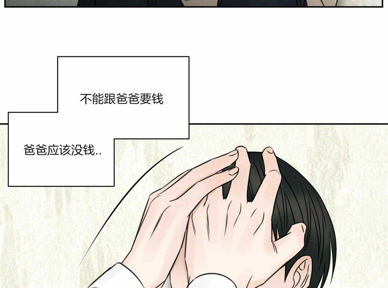 《即使不爱我》第60话 喜欢 第31页