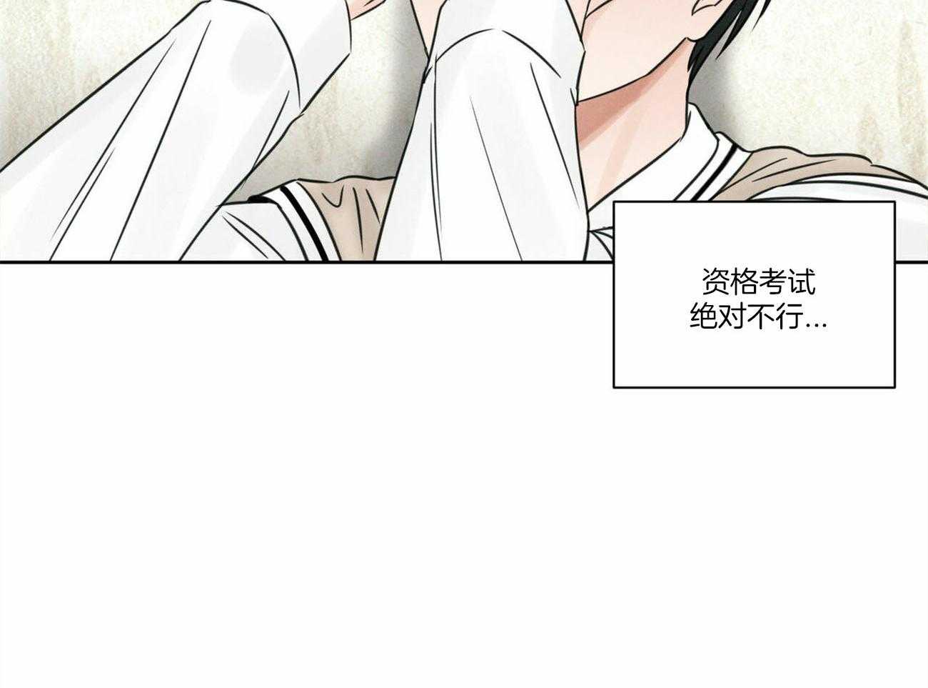 《即使不爱我》第60话 喜欢 第32页