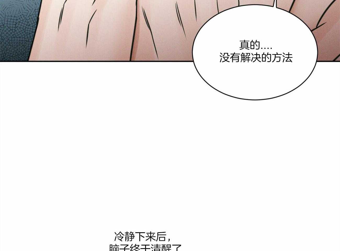 《即使不爱我》第60话 喜欢 第34页