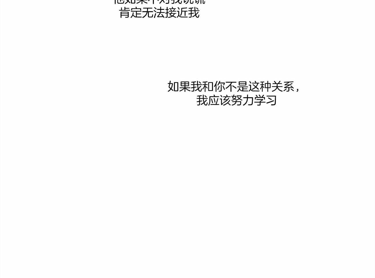 《即使不爱我》第60话 喜欢 第36页