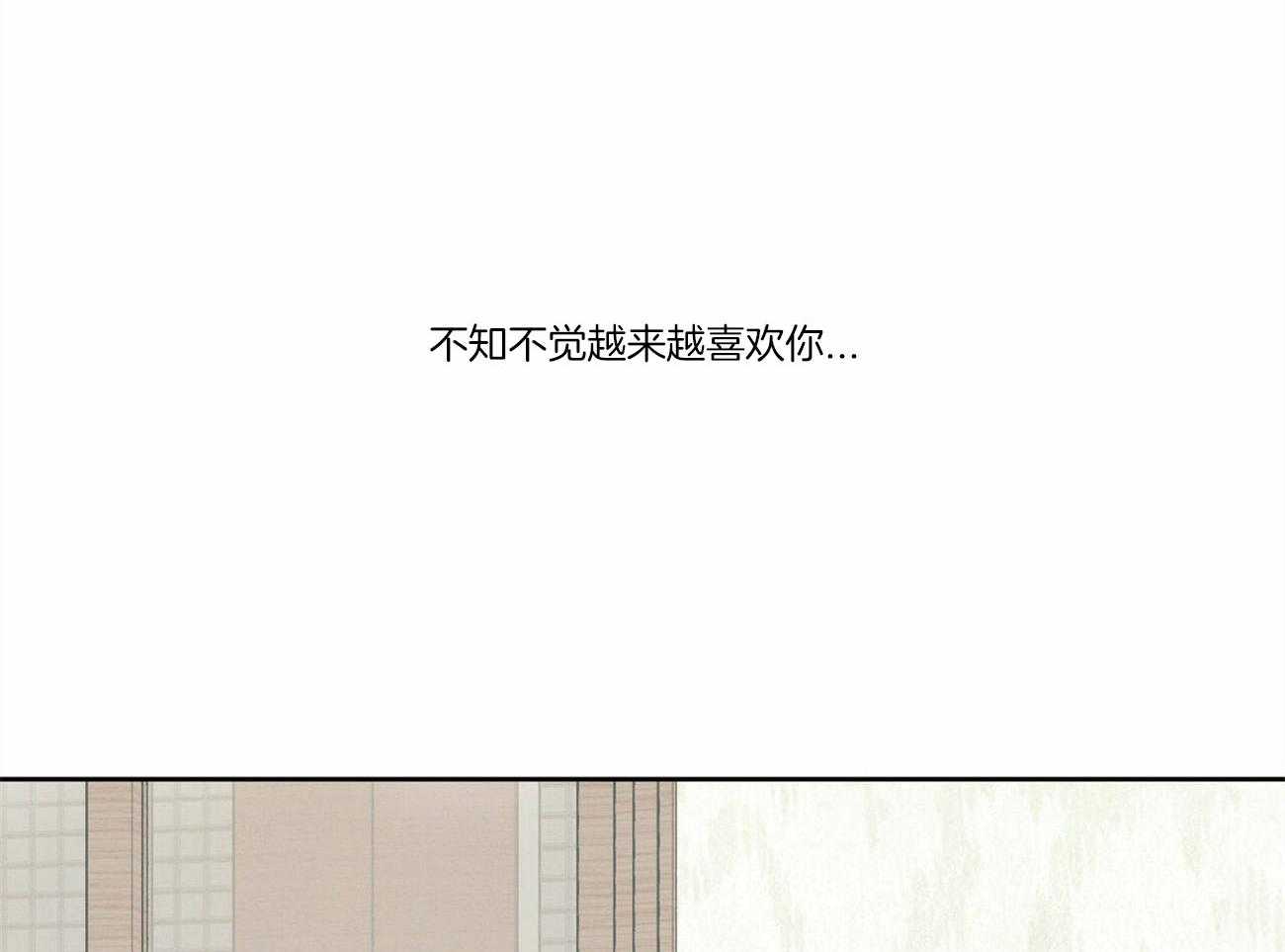 《即使不爱我》第60话 喜欢 第37页