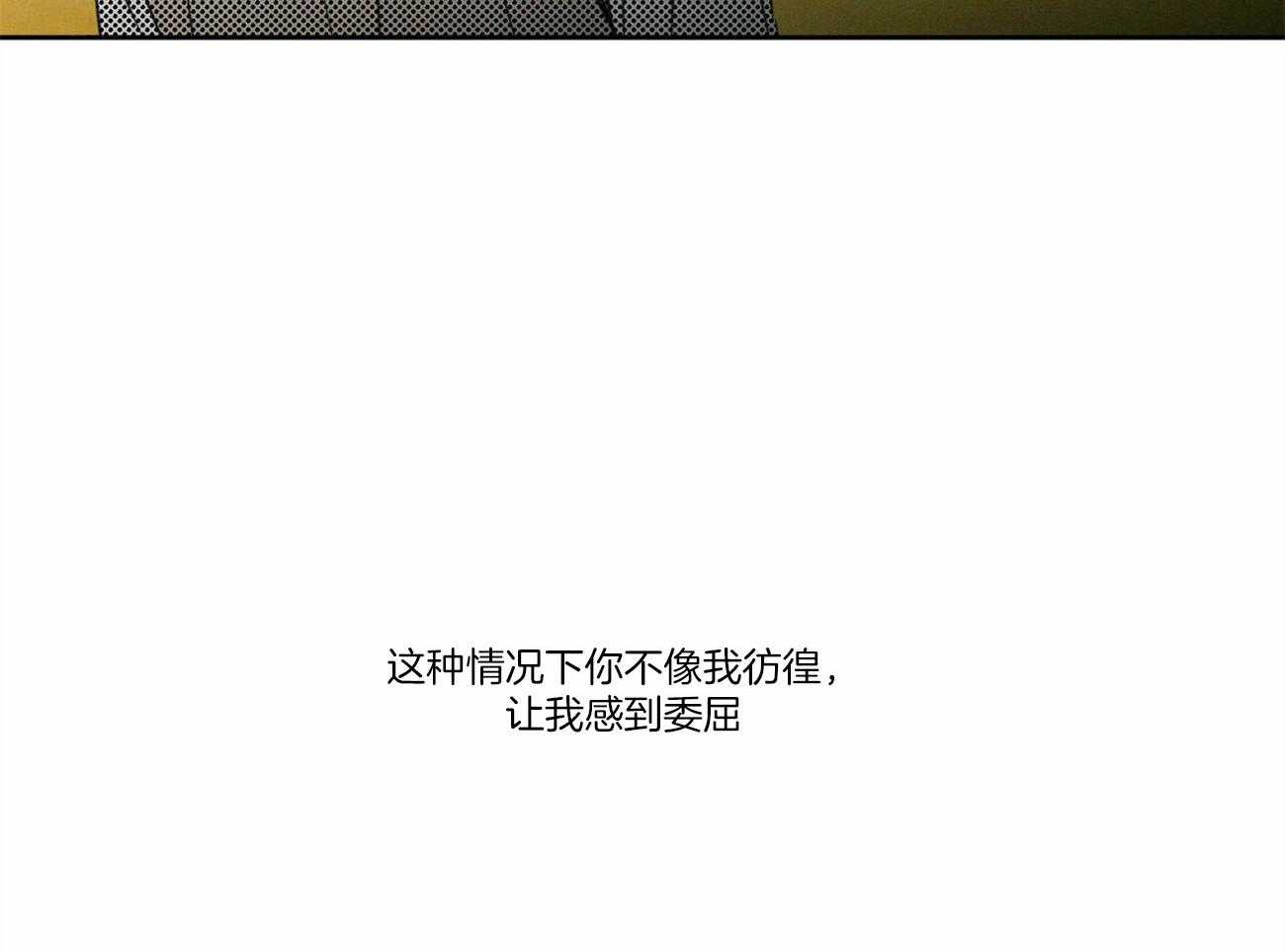 《即使不爱我》第60话 喜欢 第39页