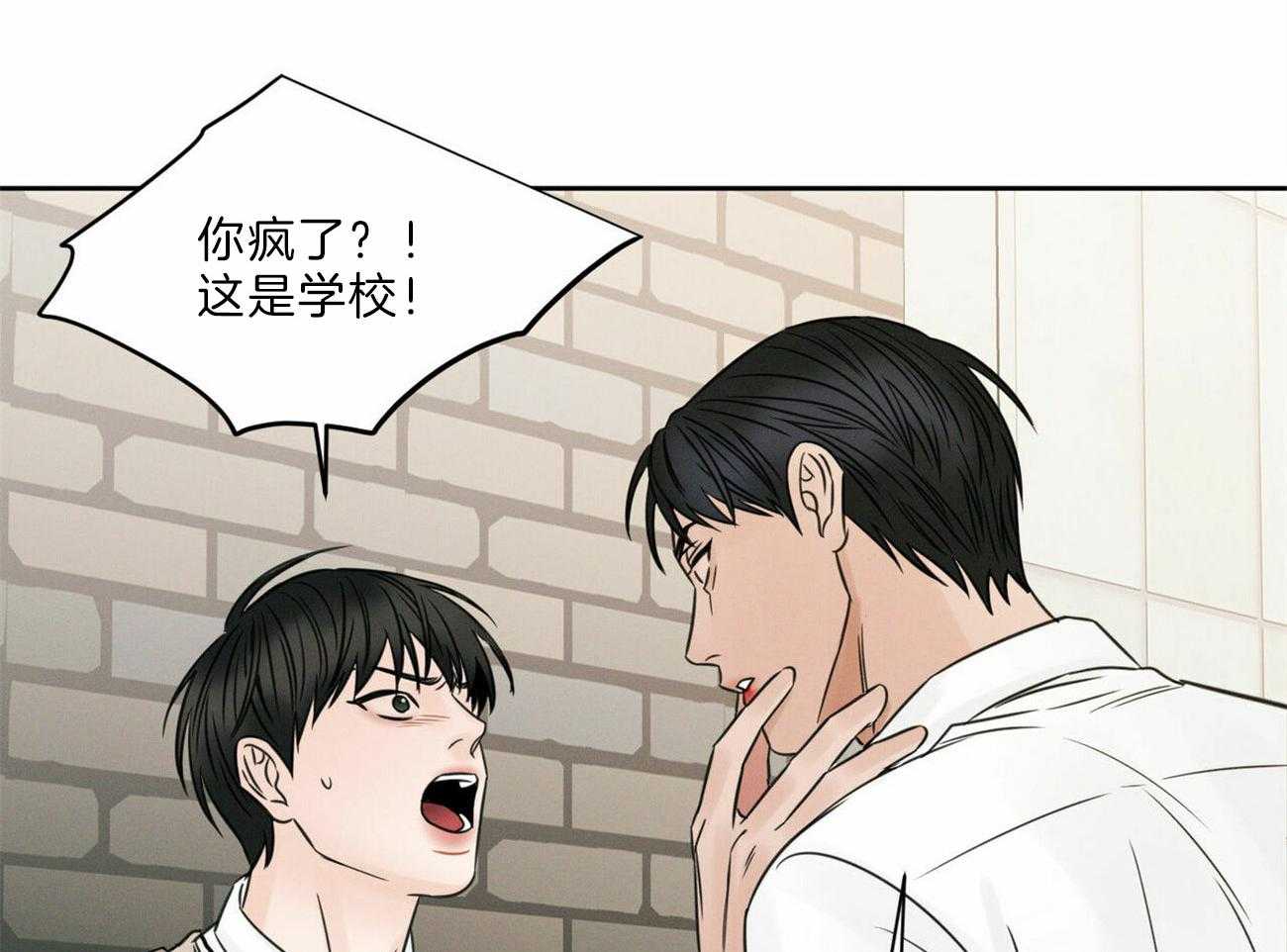 《即使不爱我》第60话 喜欢 第3页
