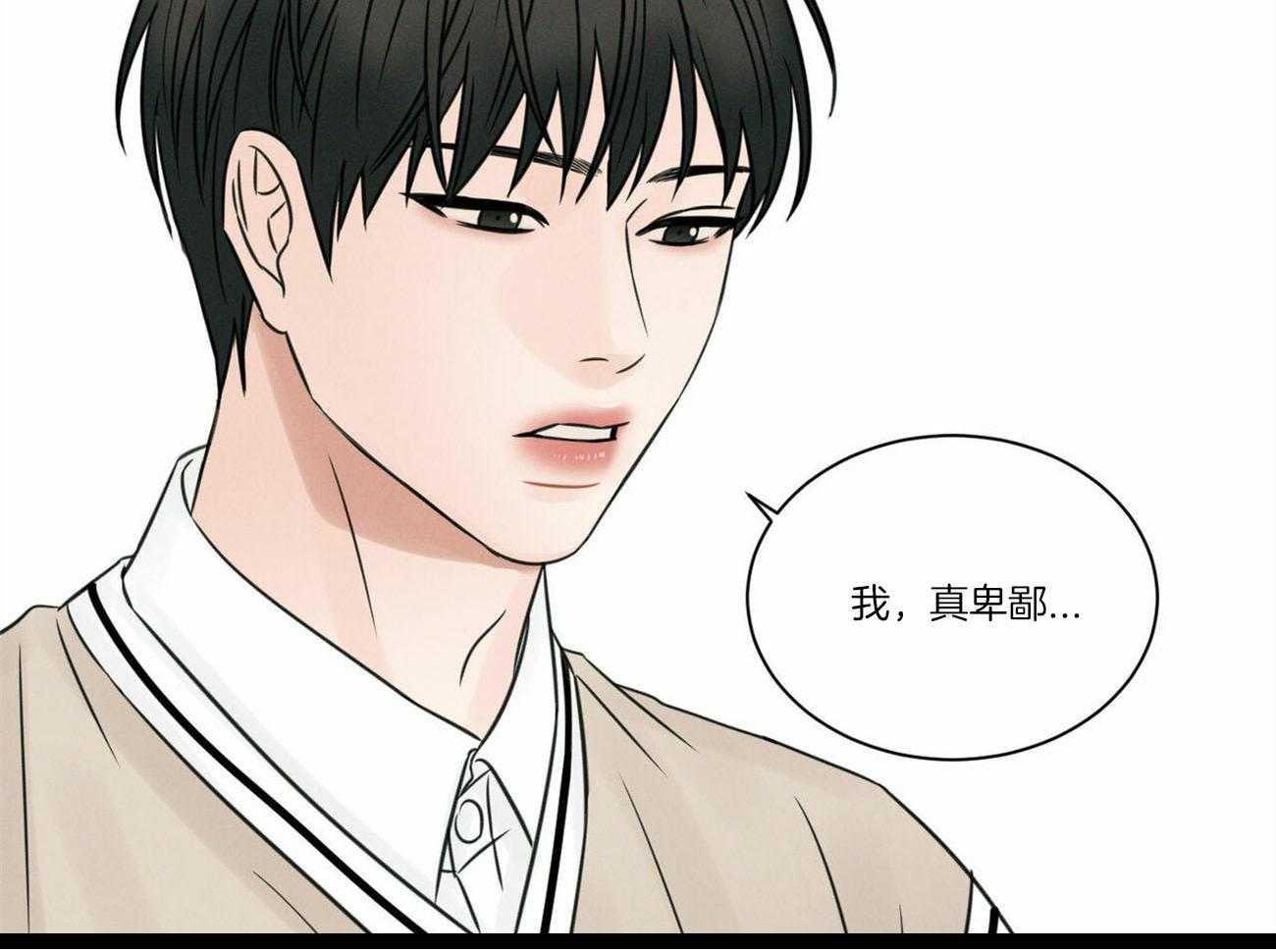 《即使不爱我》第60话 喜欢 第41页