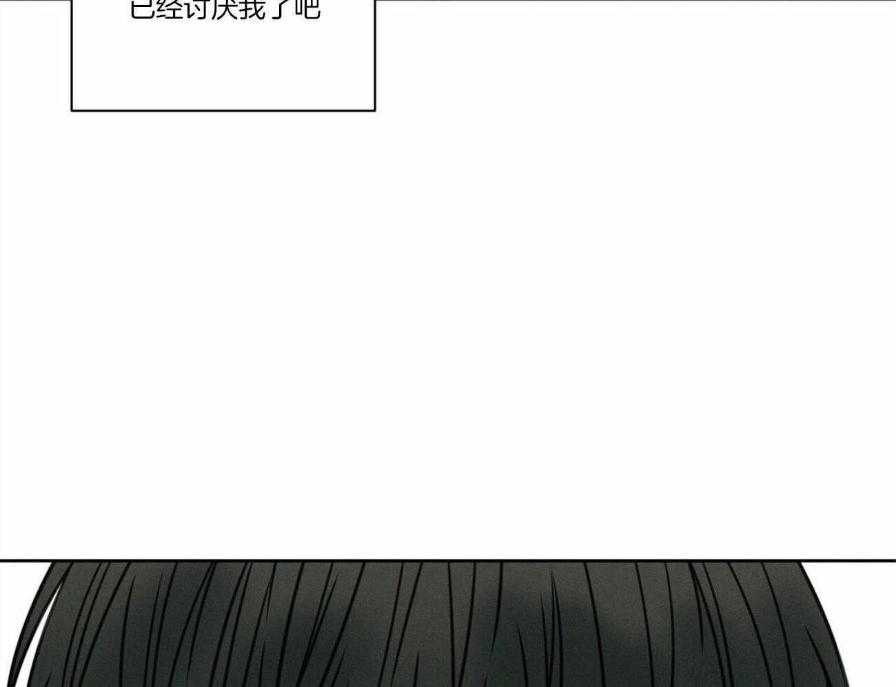 《即使不爱我》第60话 喜欢 第44页