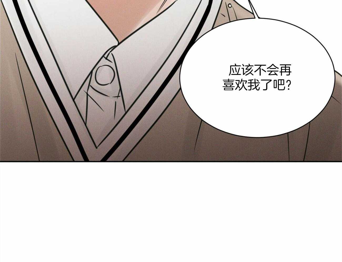 《即使不爱我》第60话 喜欢 第46页