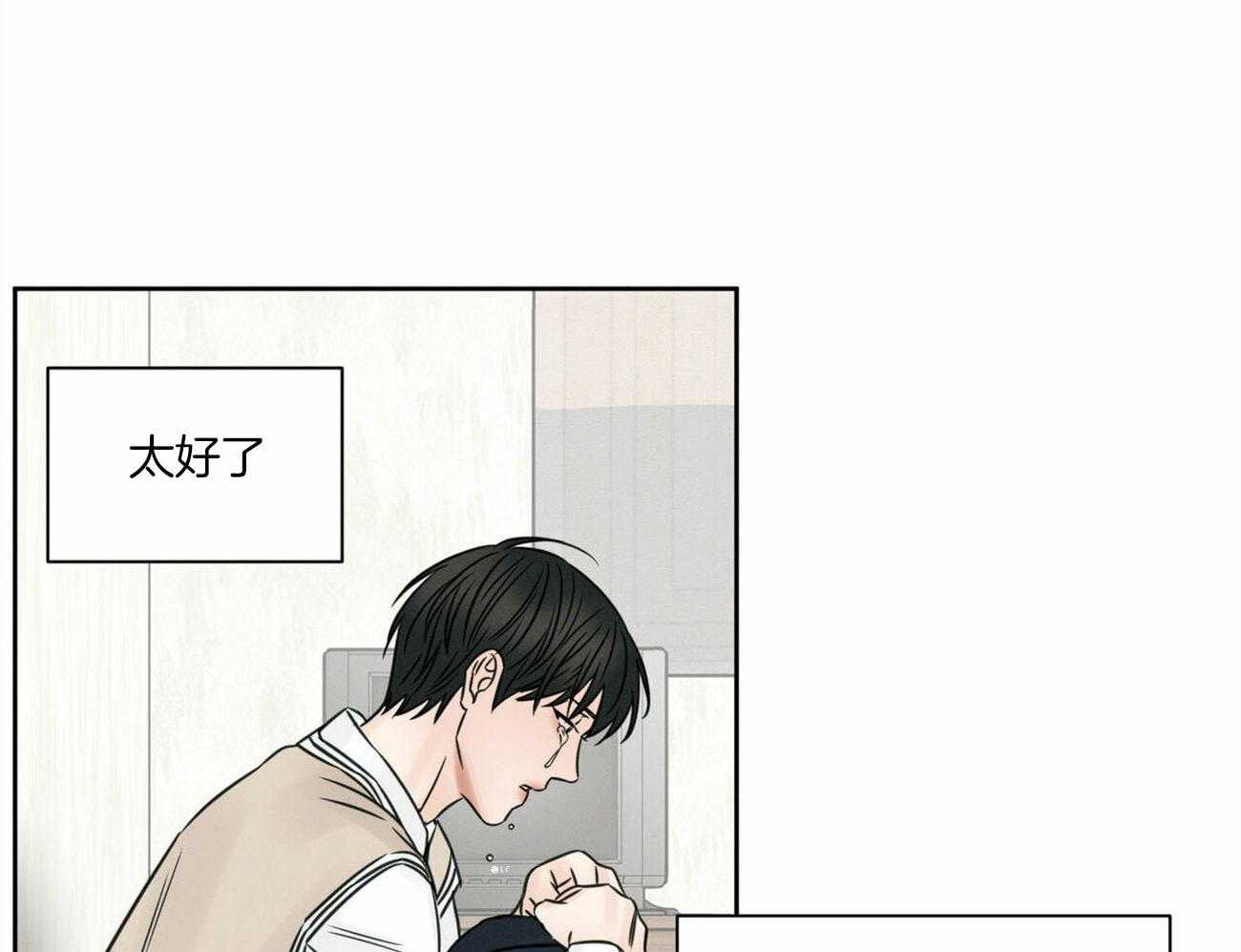 《即使不爱我》第60话 喜欢 第47页