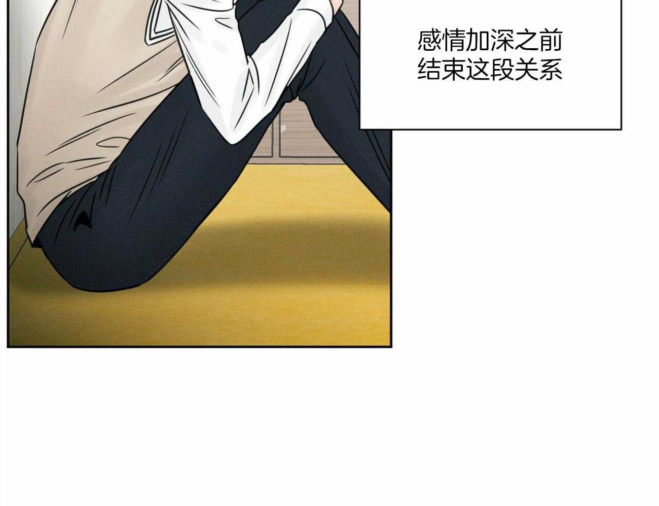 《即使不爱我》第60话 喜欢 第48页