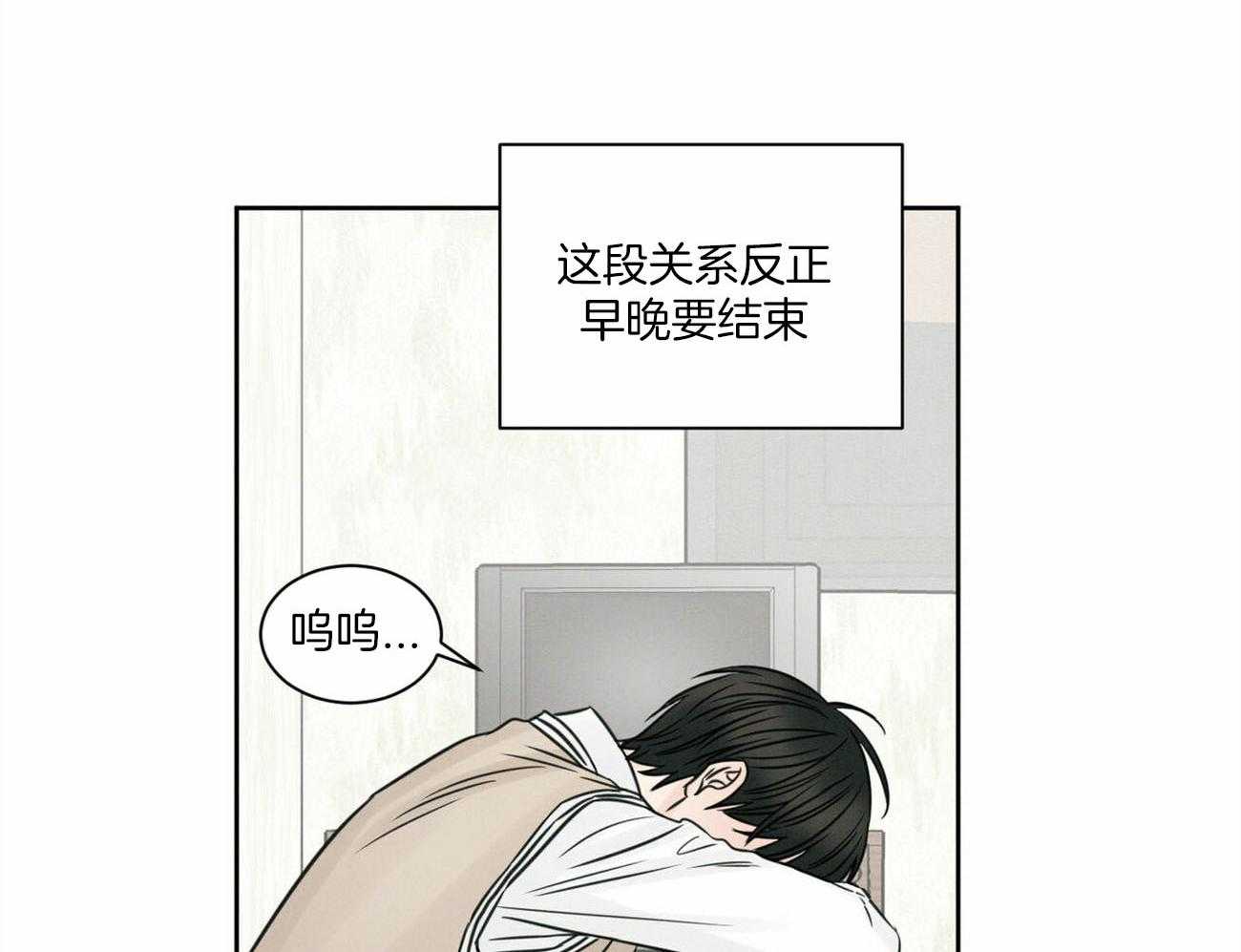 《即使不爱我》第60话 喜欢 第49页