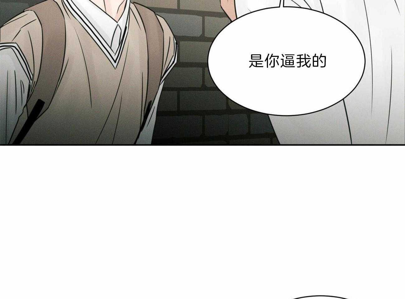《即使不爱我》第60话 喜欢 第4页