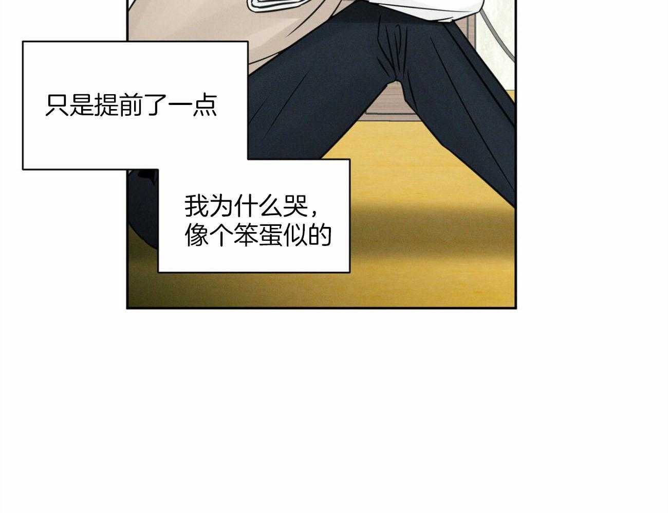 《即使不爱我》第60话 喜欢 第50页