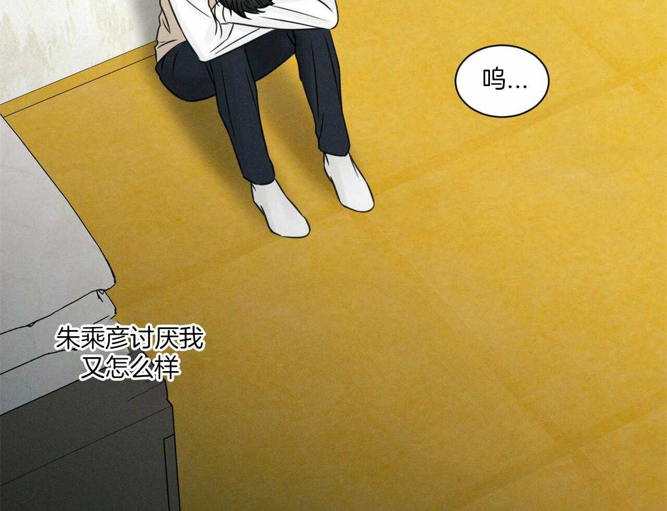 《即使不爱我》第60话 喜欢 第52页