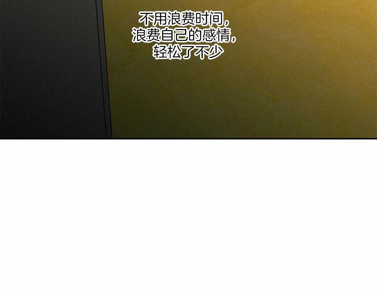 《即使不爱我》第60话 喜欢 第53页