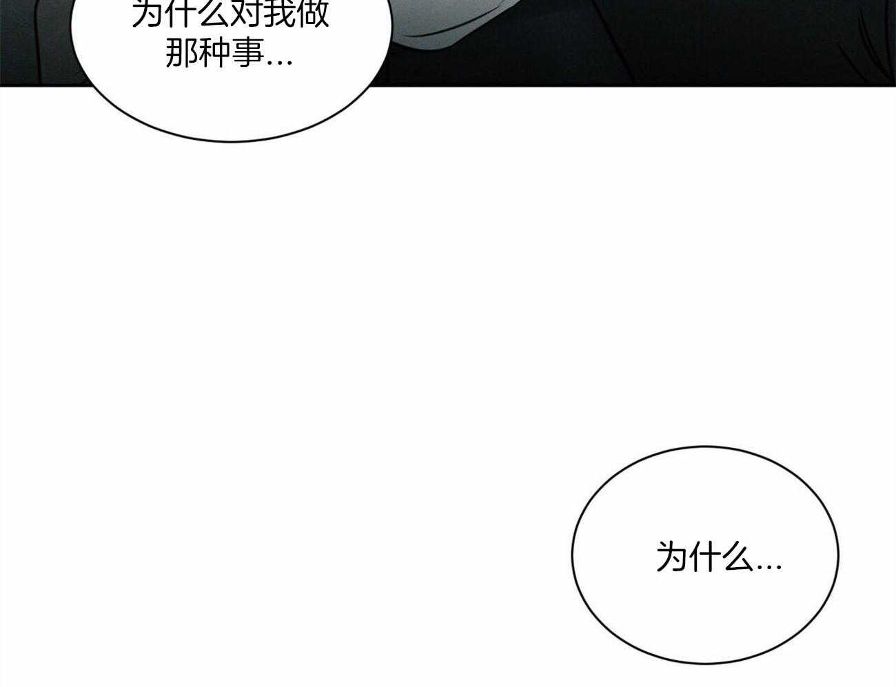 《即使不爱我》第60话 喜欢 第56页