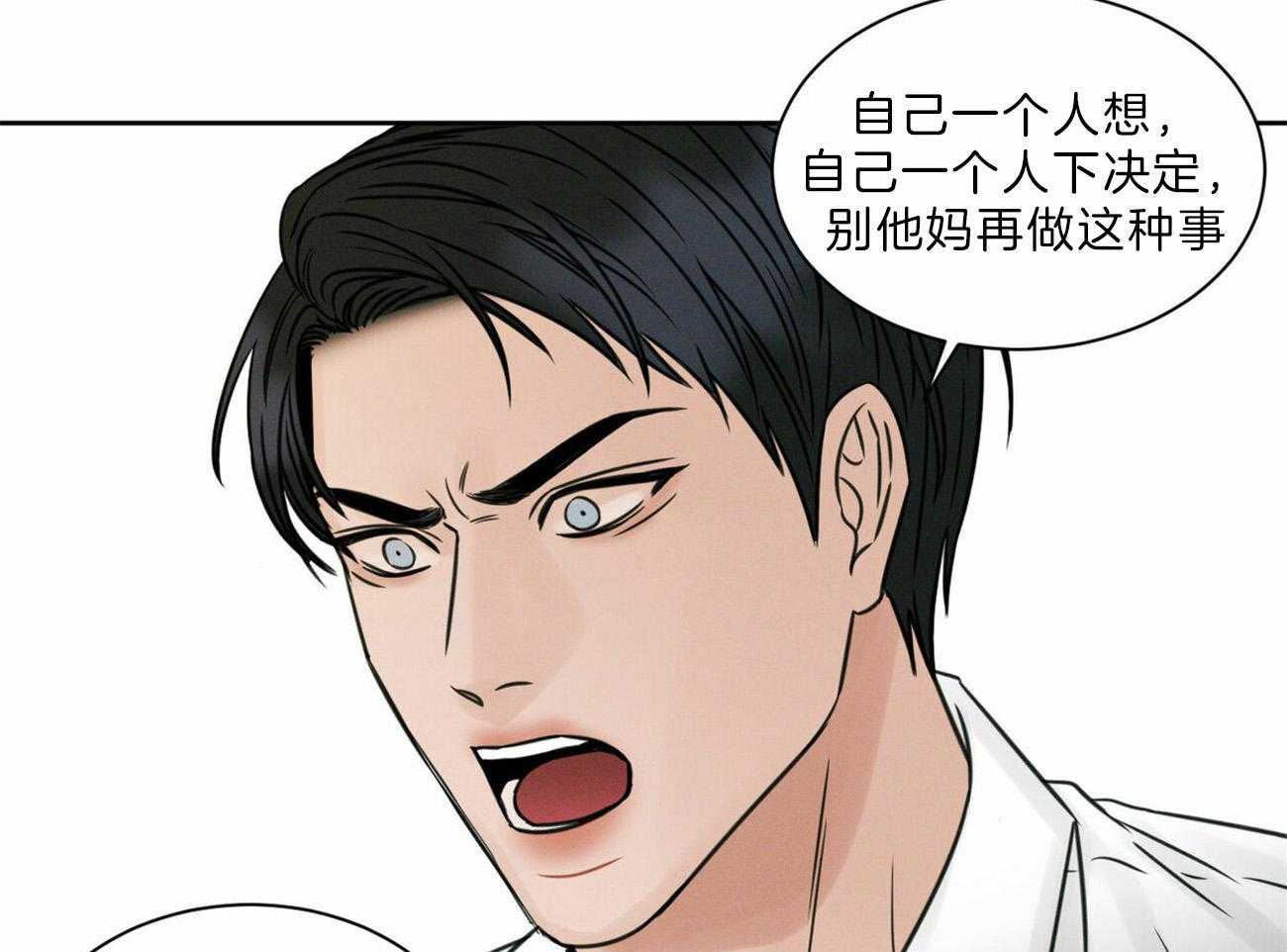 《即使不爱我》第60话 喜欢 第5页
