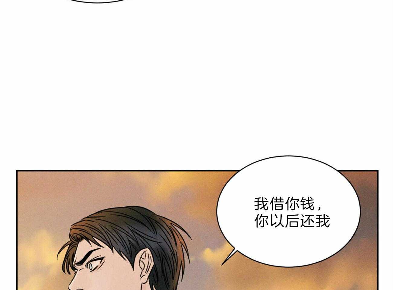 《即使不爱我》第60话 喜欢 第8页