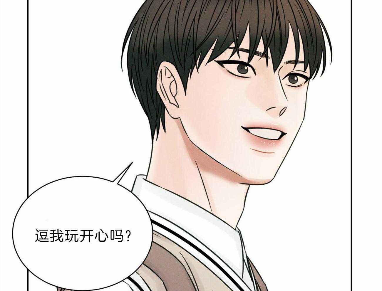 《即使不爱我》第59话 争吵 第11页