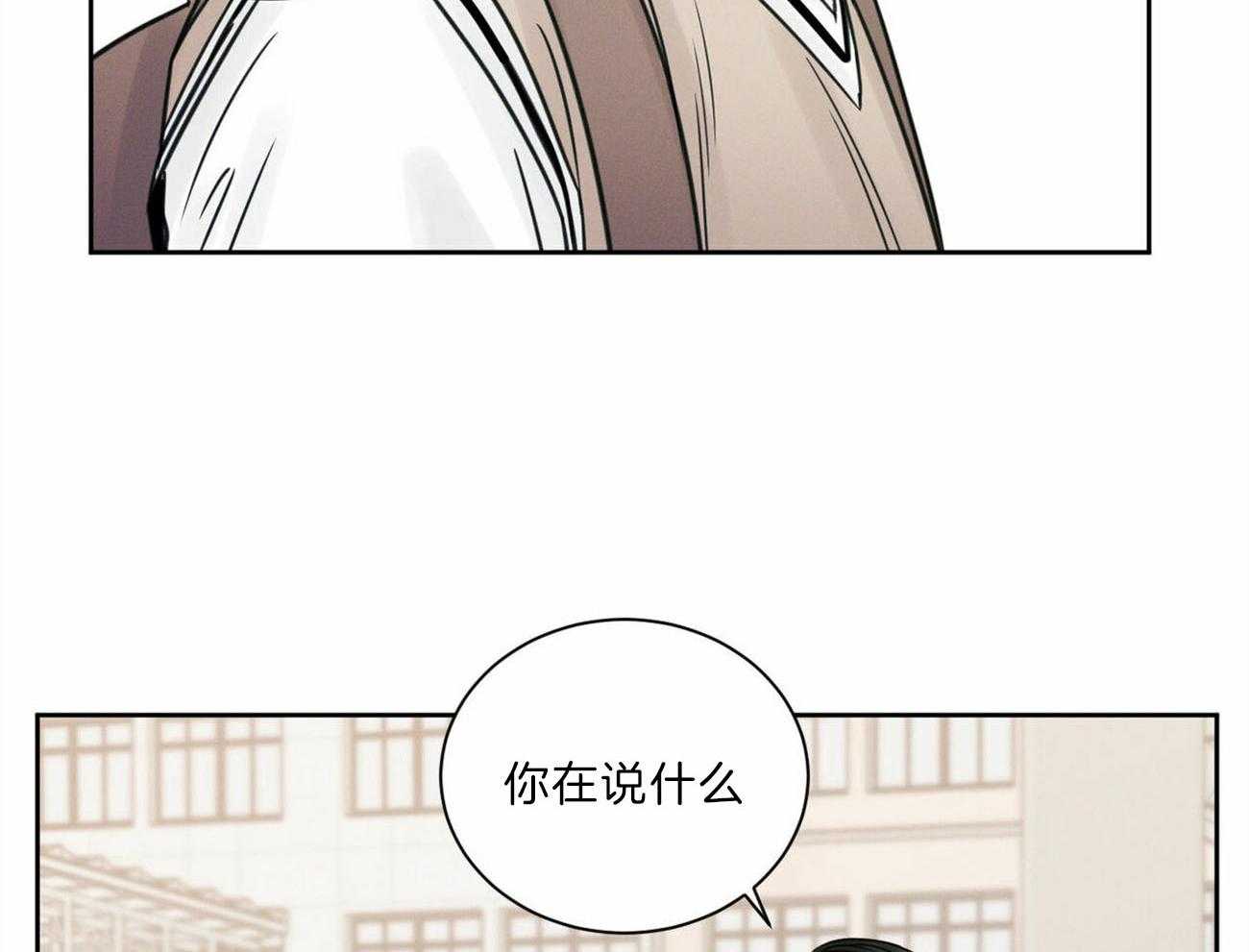 《即使不爱我》第59话 争吵 第12页