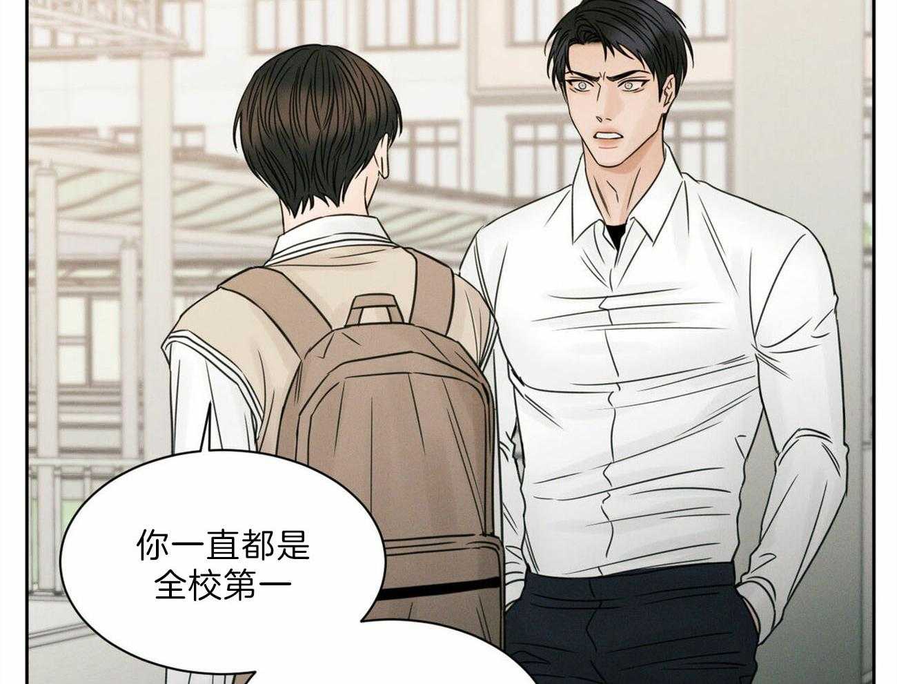 《即使不爱我》第59话 争吵 第13页