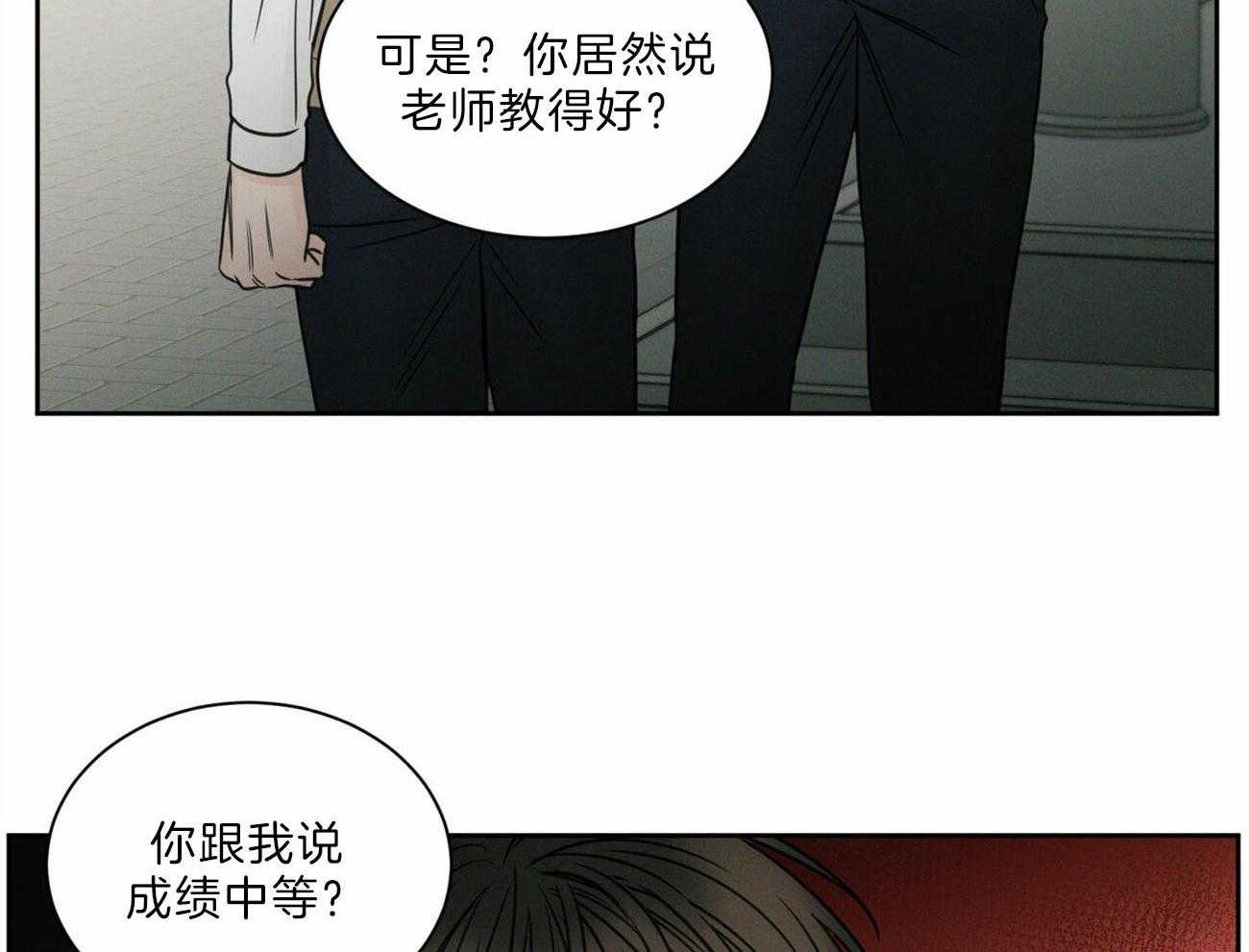 《即使不爱我》第59话 争吵 第14页