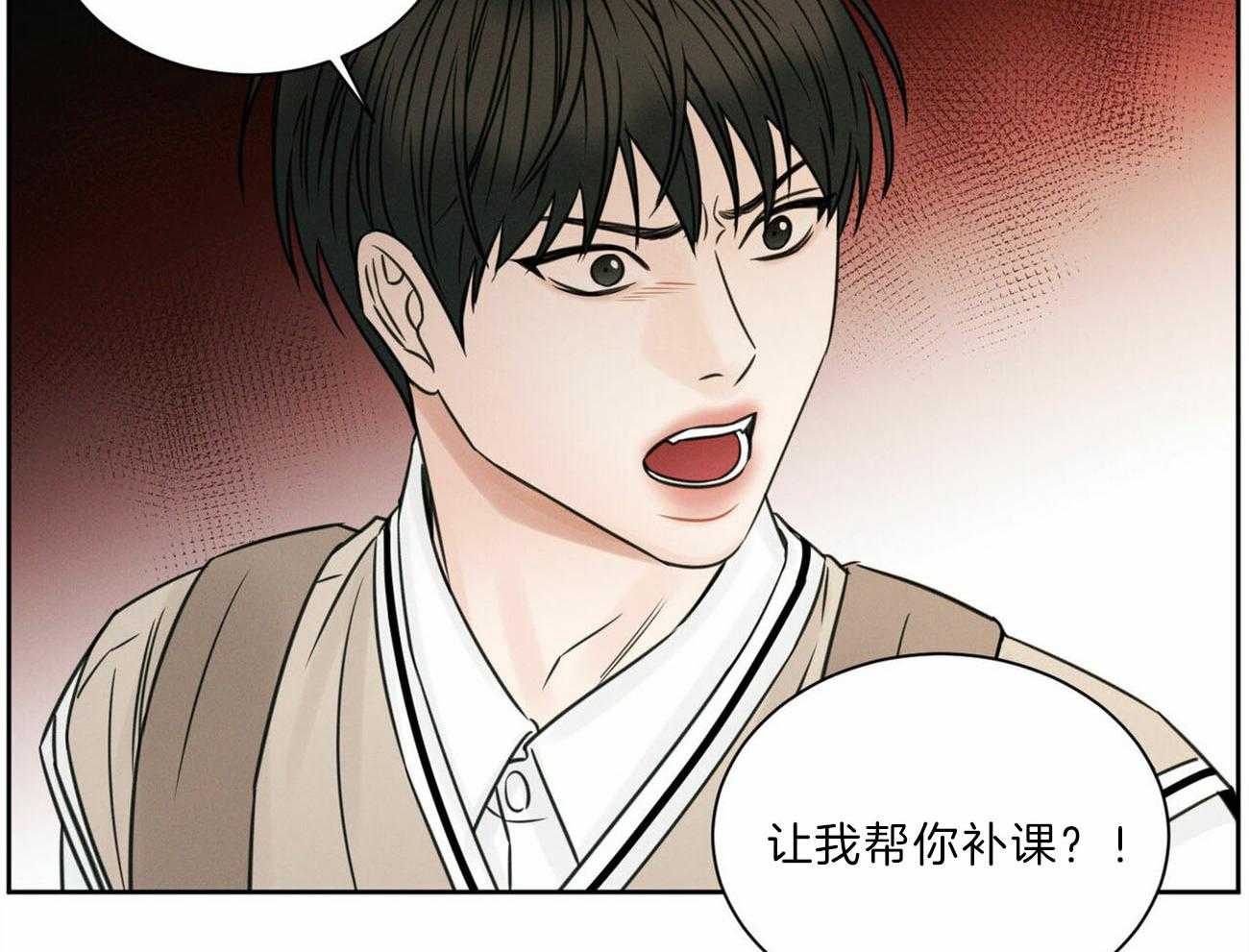 《即使不爱我》第59话 争吵 第15页