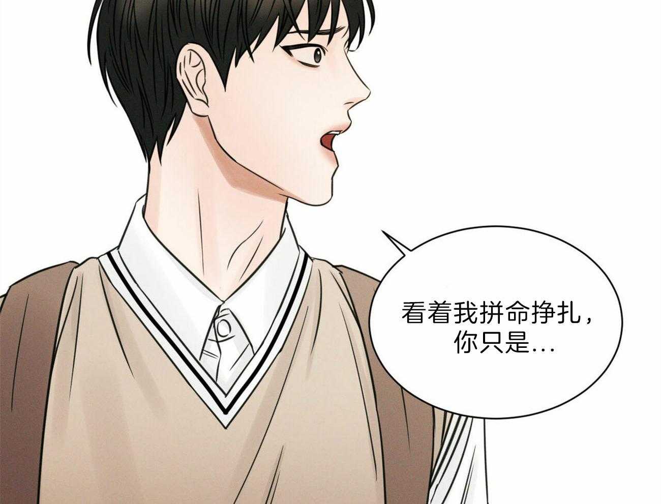 《即使不爱我》第59话 争吵 第18页