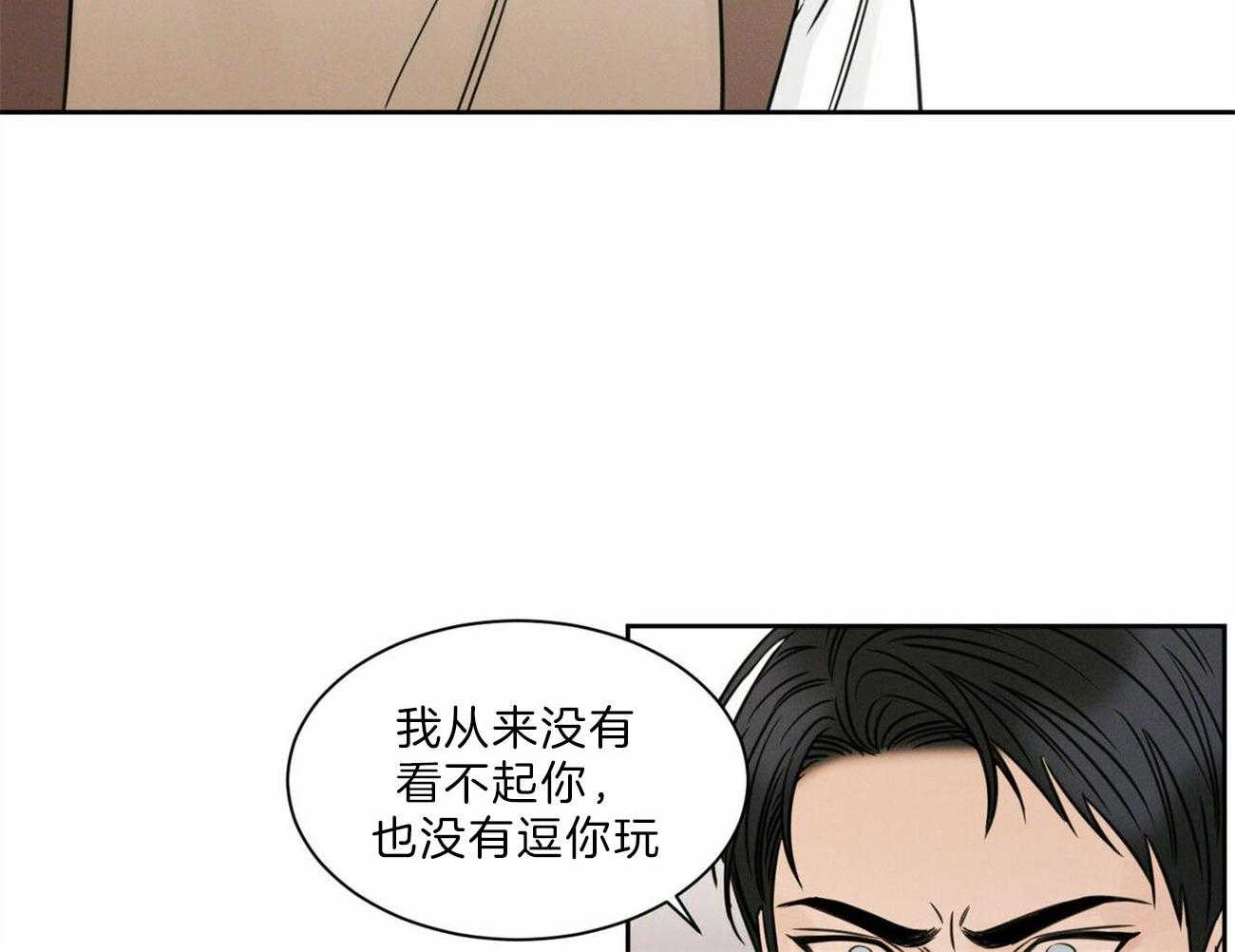 《即使不爱我》第59话 争吵 第19页