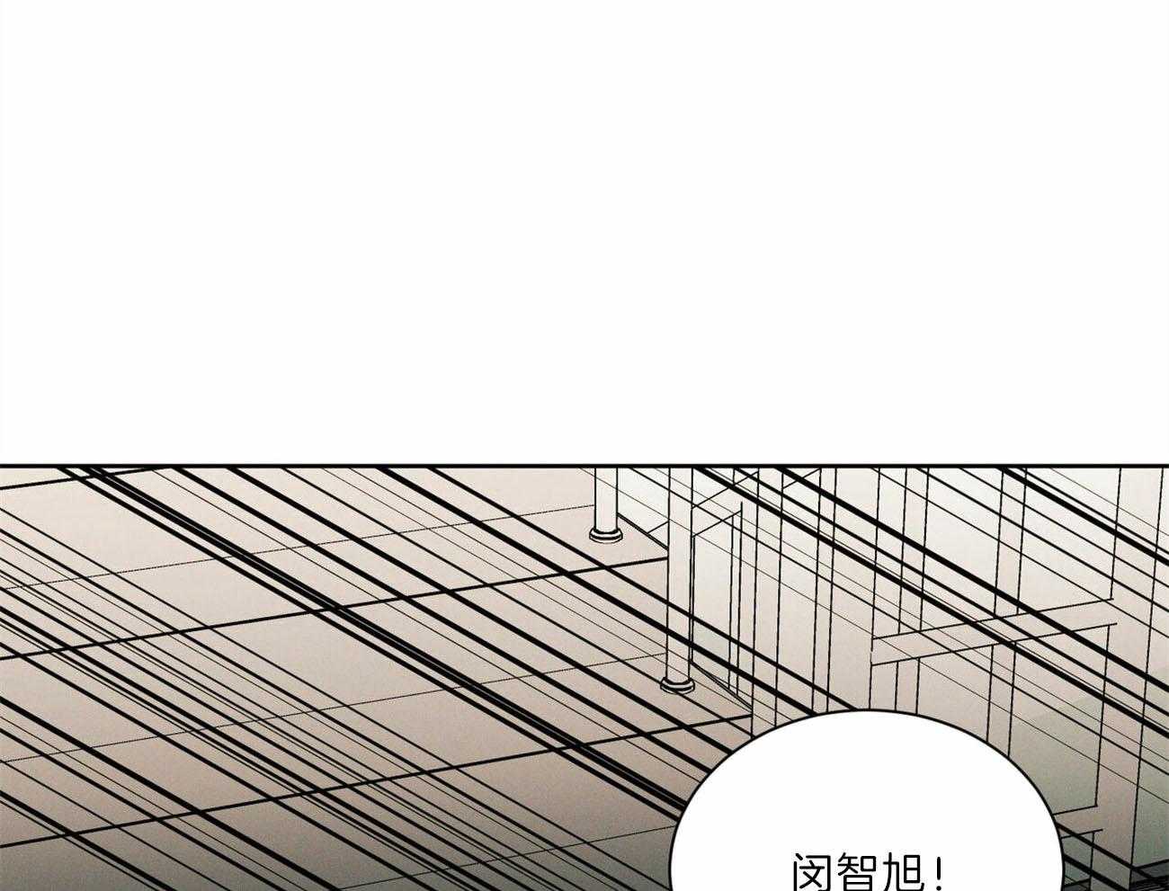 《即使不爱我》第59话 争吵 第1页