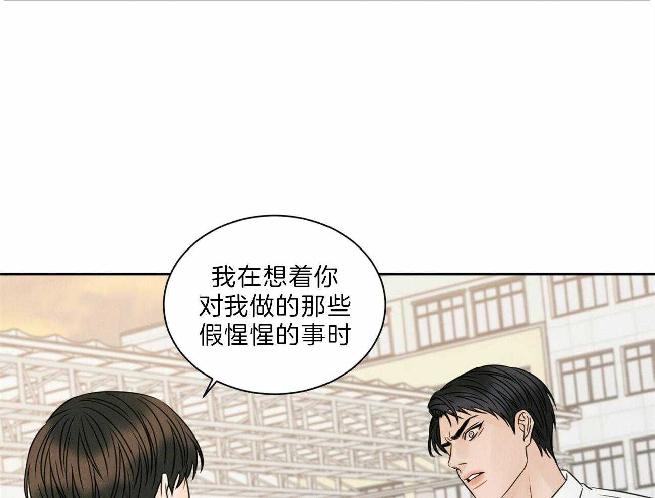《即使不爱我》第59话 争吵 第23页