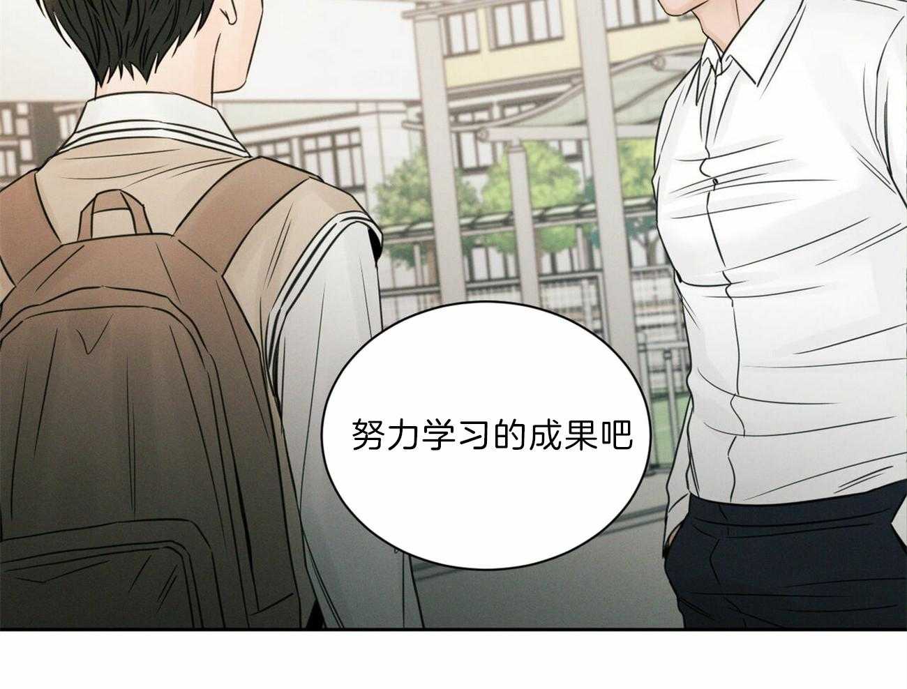 《即使不爱我》第59话 争吵 第24页