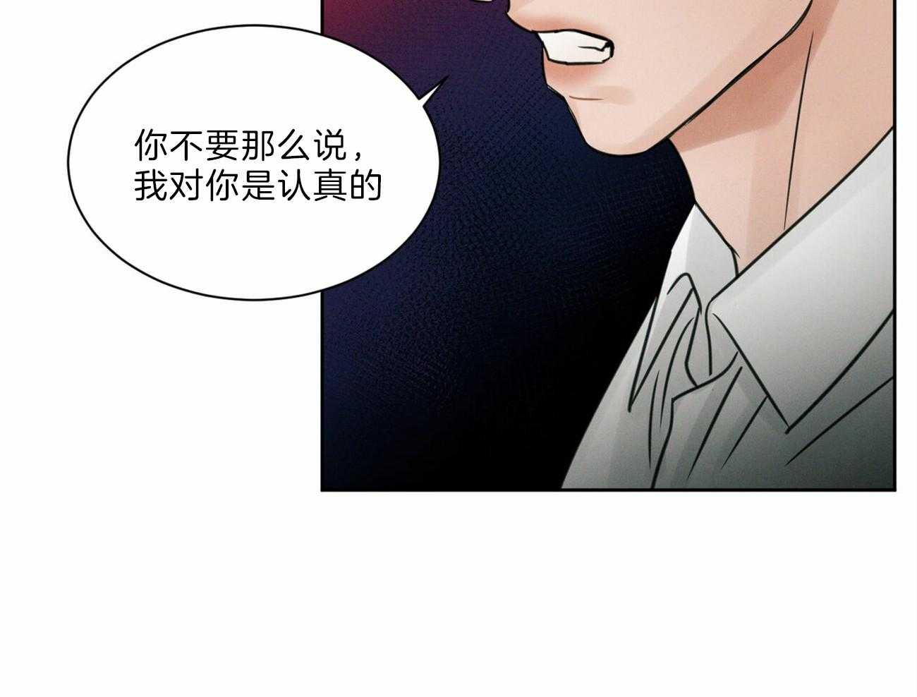 《即使不爱我》第59话 争吵 第26页